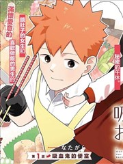 漫画屋奇谭漫改剧封面